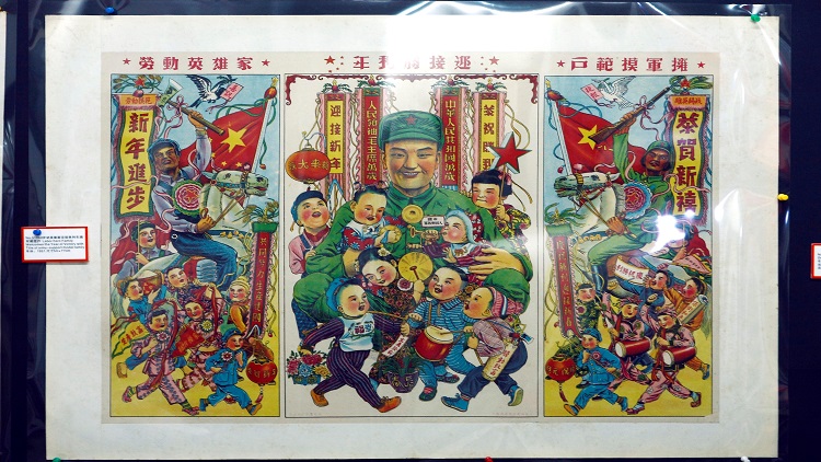 Shanghai Propaganda Poster Art Centre